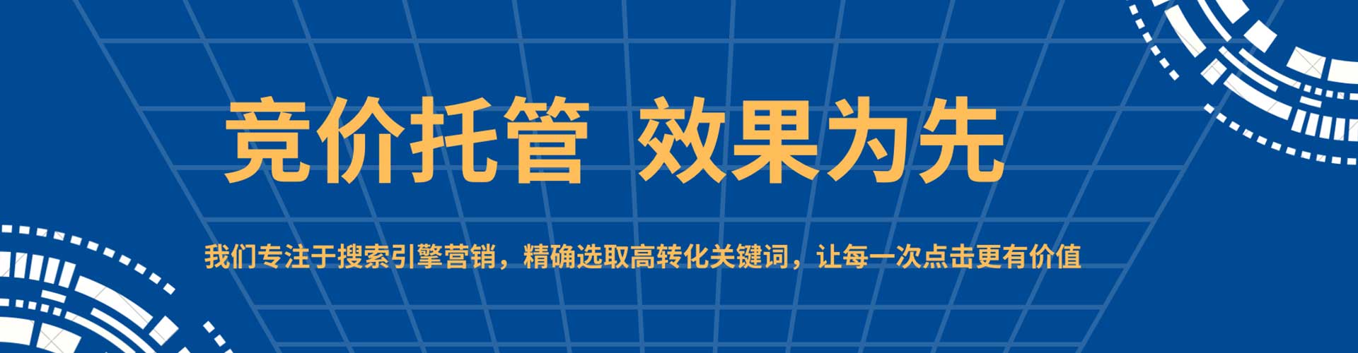 八德sem主管